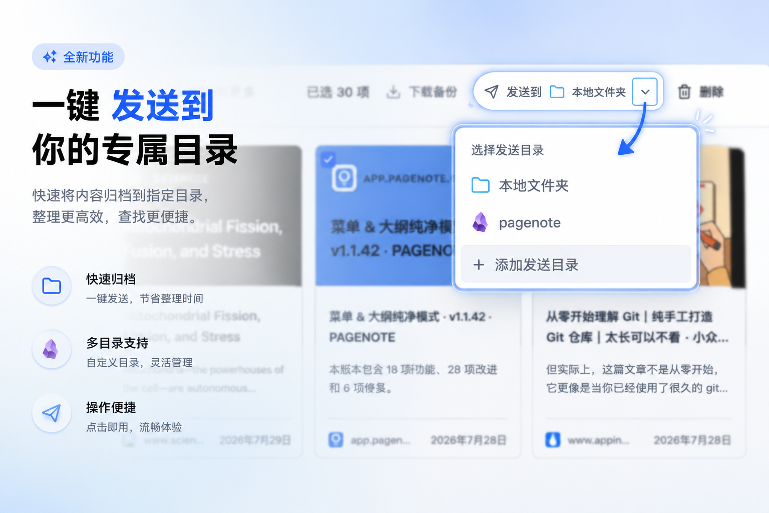 数据导出功能
